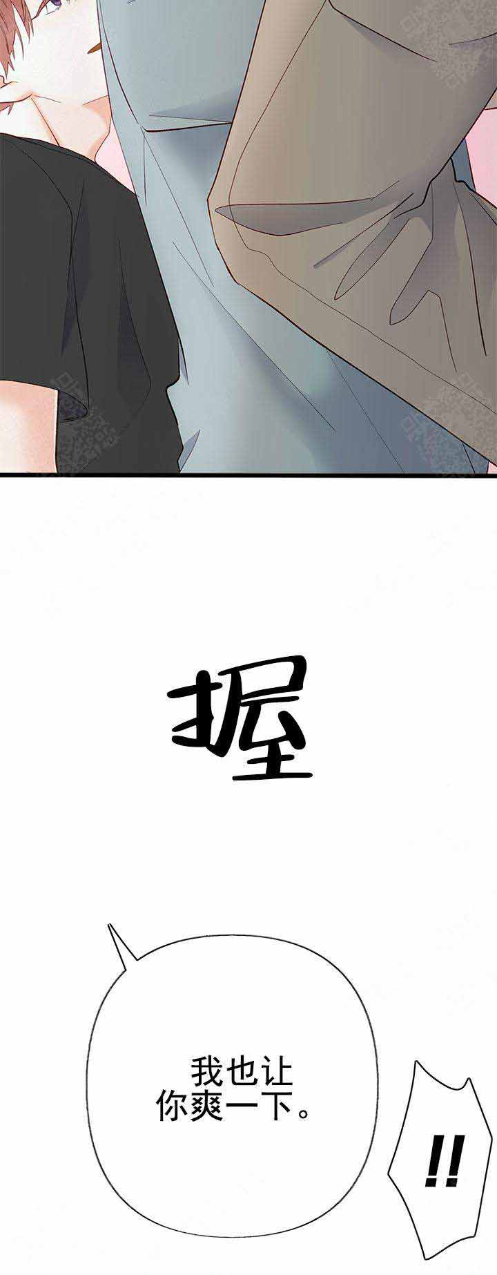 《混乱欲望》漫画最新章节第11话免费下拉式在线观看章节第【11】张图片