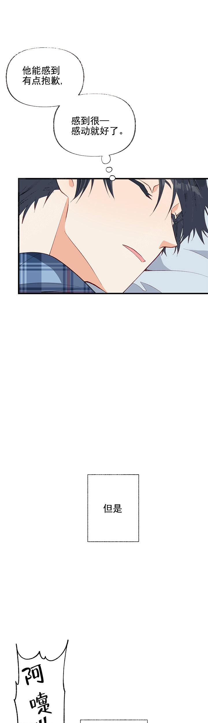 《混乱欲望》漫画最新章节第29话免费下拉式在线观看章节第【7】张图片