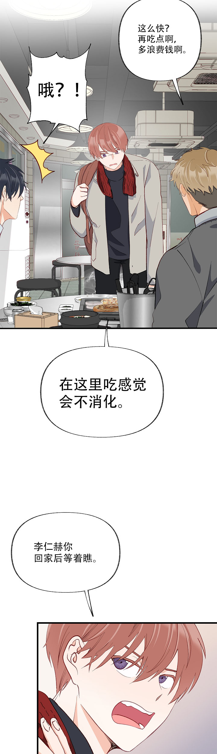 《混乱欲望》漫画最新章节第40话免费下拉式在线观看章节第【15】张图片