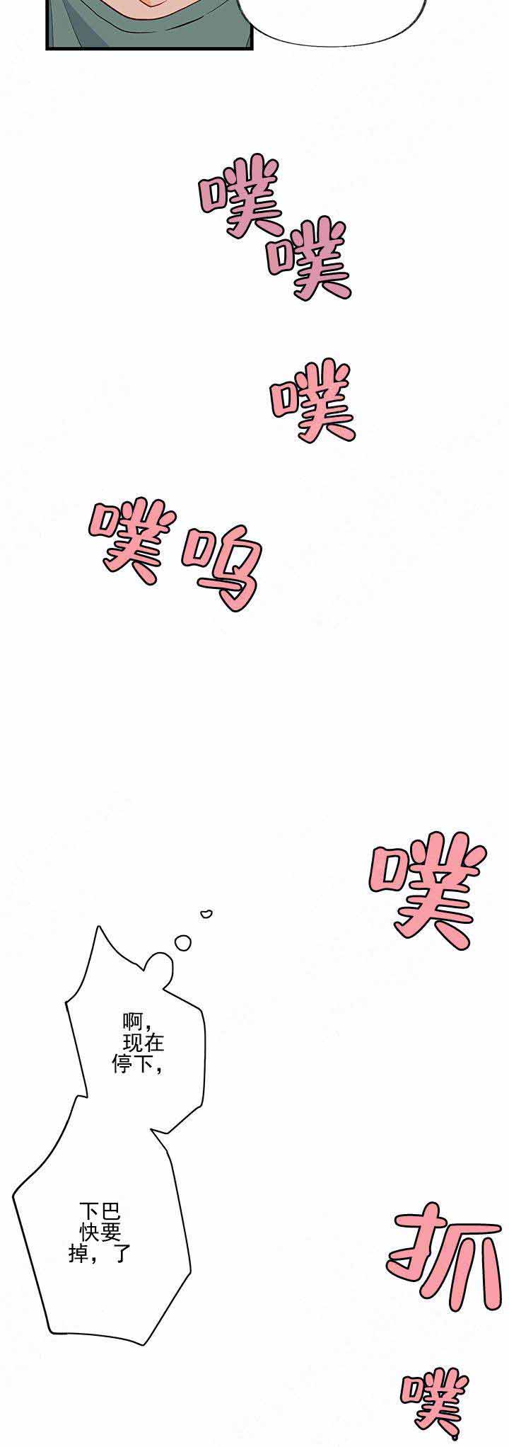 《混乱欲望》漫画最新章节第11话免费下拉式在线观看章节第【19】张图片