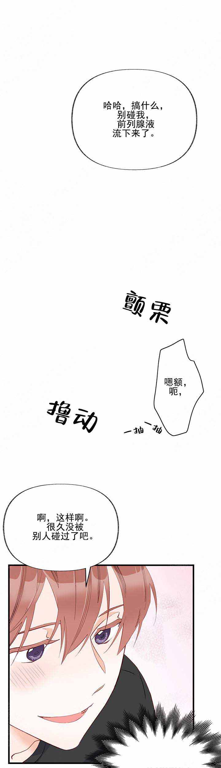 《混乱欲望》漫画最新章节第11话免费下拉式在线观看章节第【12】张图片