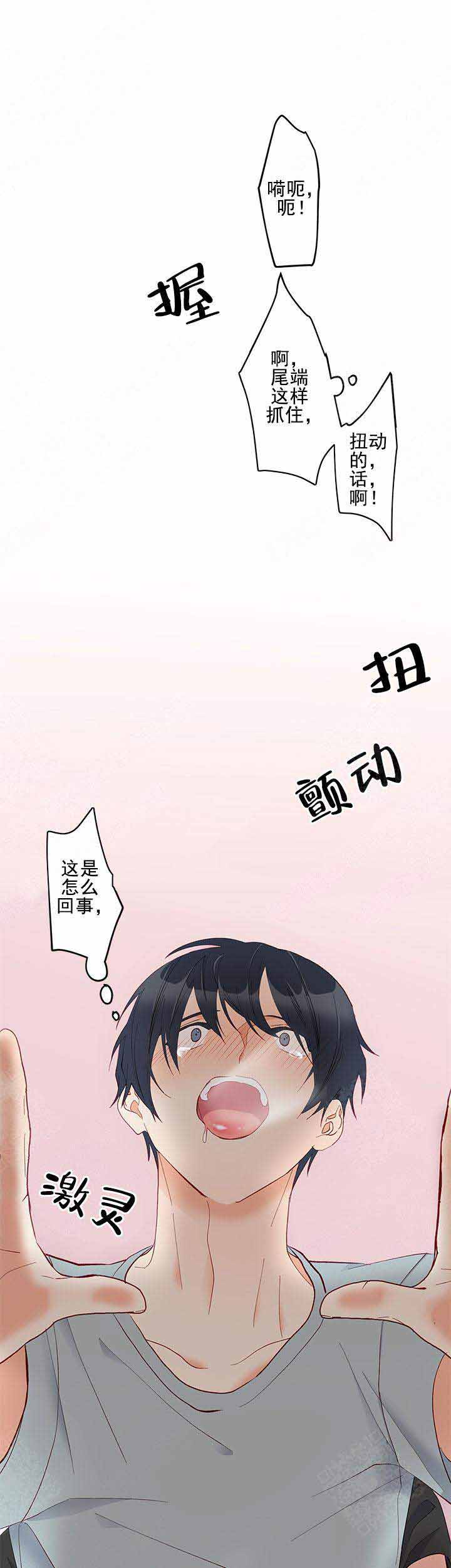 《混乱欲望》漫画最新章节第11话免费下拉式在线观看章节第【14】张图片