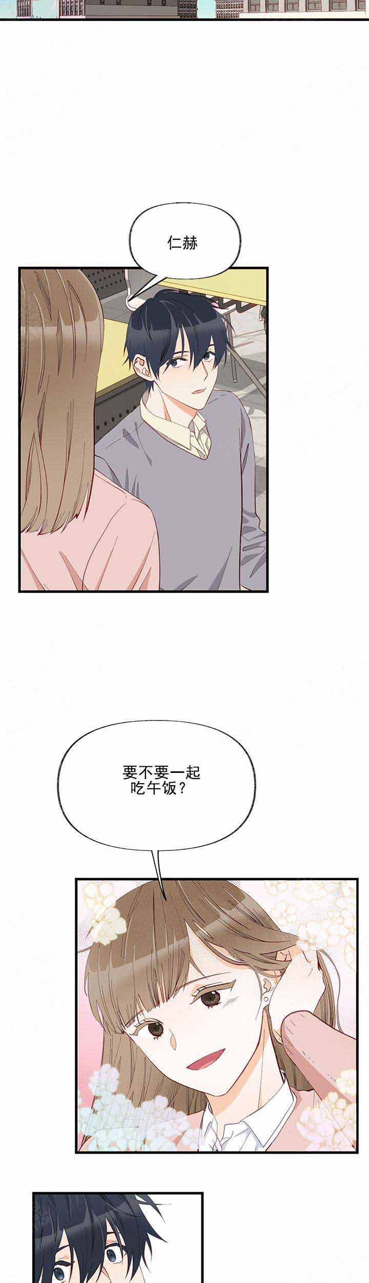 《混乱欲望》漫画最新章节第9话免费下拉式在线观看章节第【11】张图片