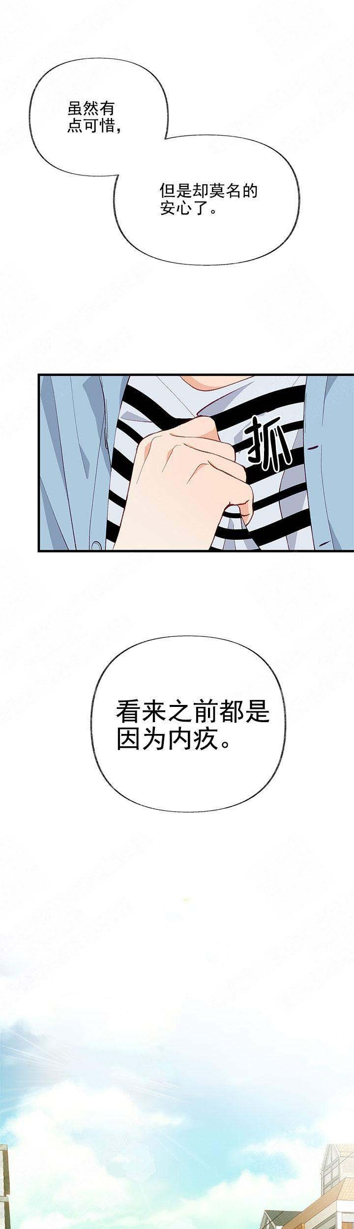 《混乱欲望》漫画最新章节第13话免费下拉式在线观看章节第【5】张图片