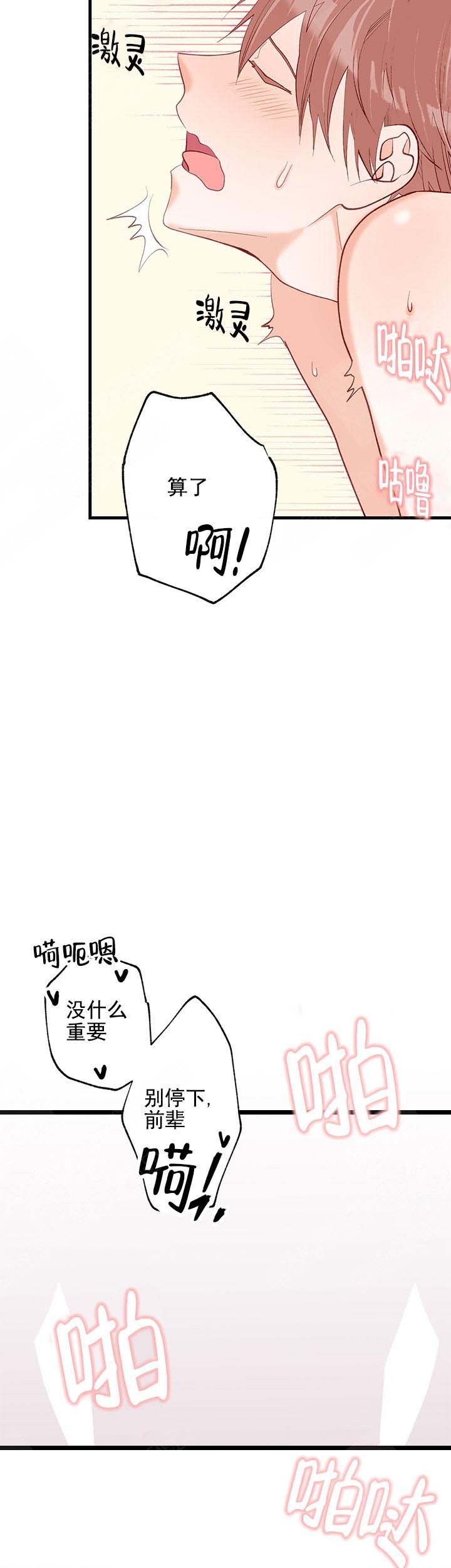 《混乱欲望》漫画最新章节第33话免费下拉式在线观看章节第【20】张图片