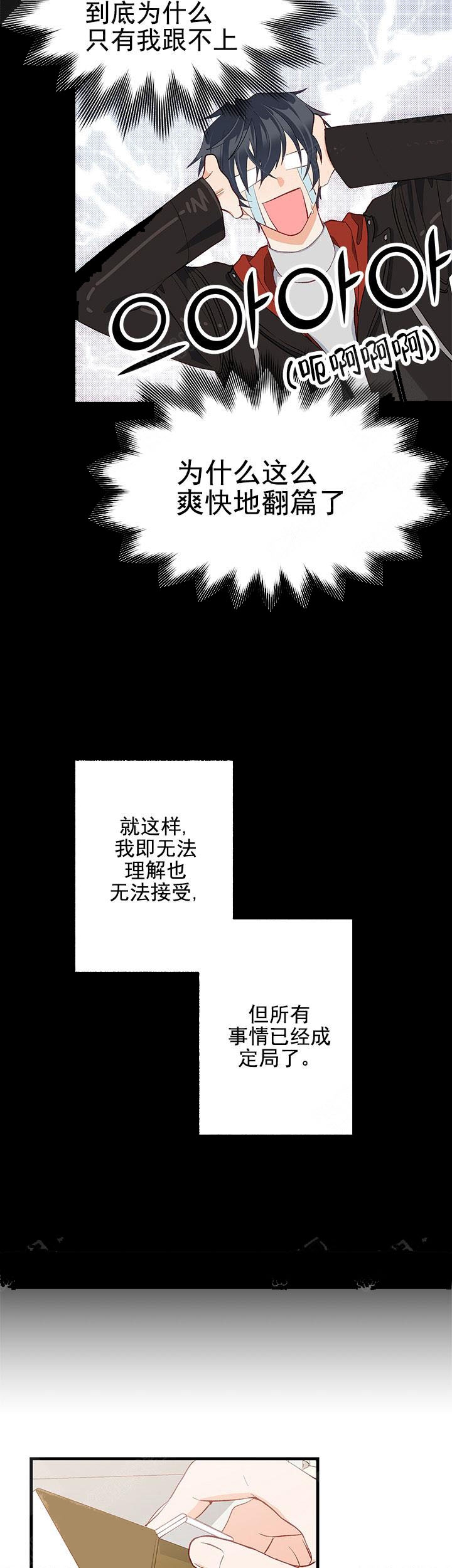 《混乱欲望》漫画最新章节第33话免费下拉式在线观看章节第【3】张图片