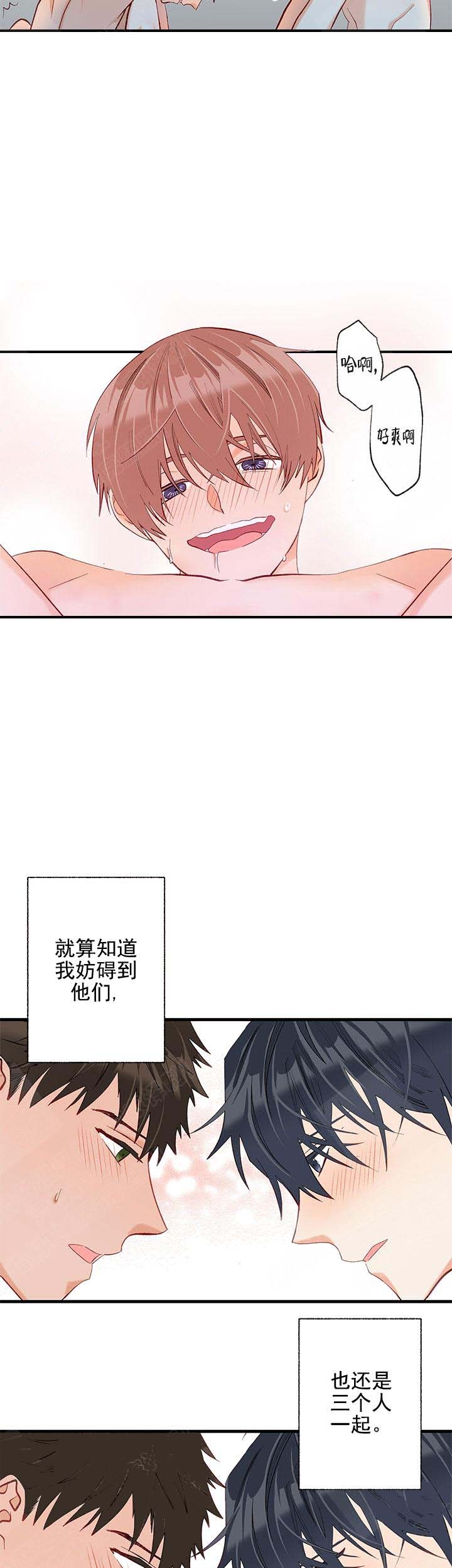 《混乱欲望》漫画最新章节第30话免费下拉式在线观看章节第【15】张图片