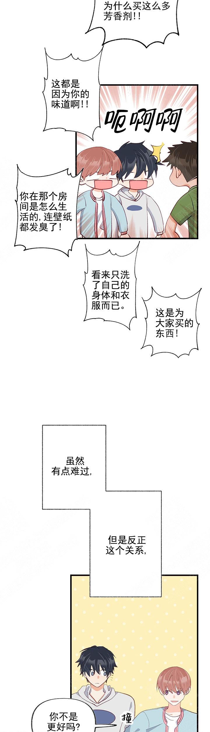 《混乱欲望》漫画最新章节第33话免费下拉式在线观看章节第【8】张图片