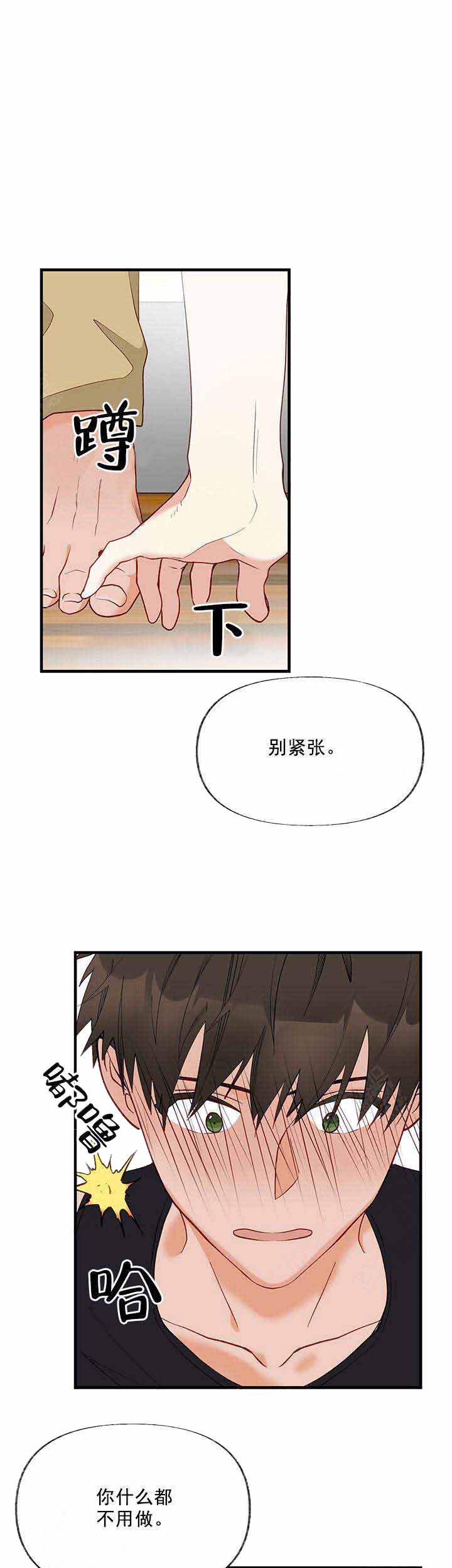 《混乱欲望》漫画最新章节第5话免费下拉式在线观看章节第【13】张图片