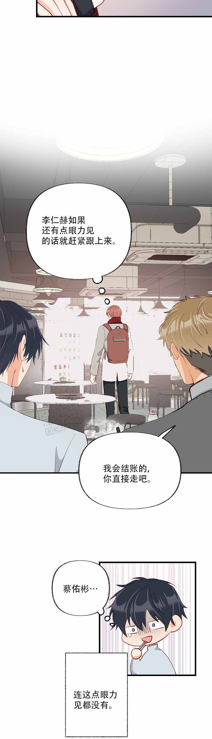 《混乱欲望》漫画最新章节第40话免费下拉式在线观看章节第【16】张图片