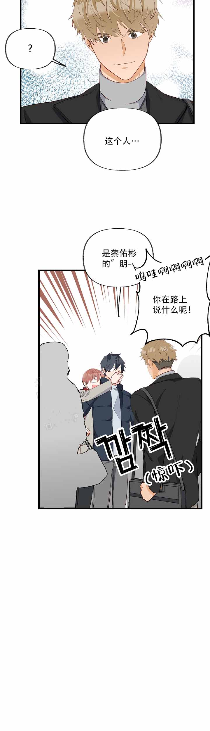 《混乱欲望》漫画最新章节第40话免费下拉式在线观看章节第【7】张图片