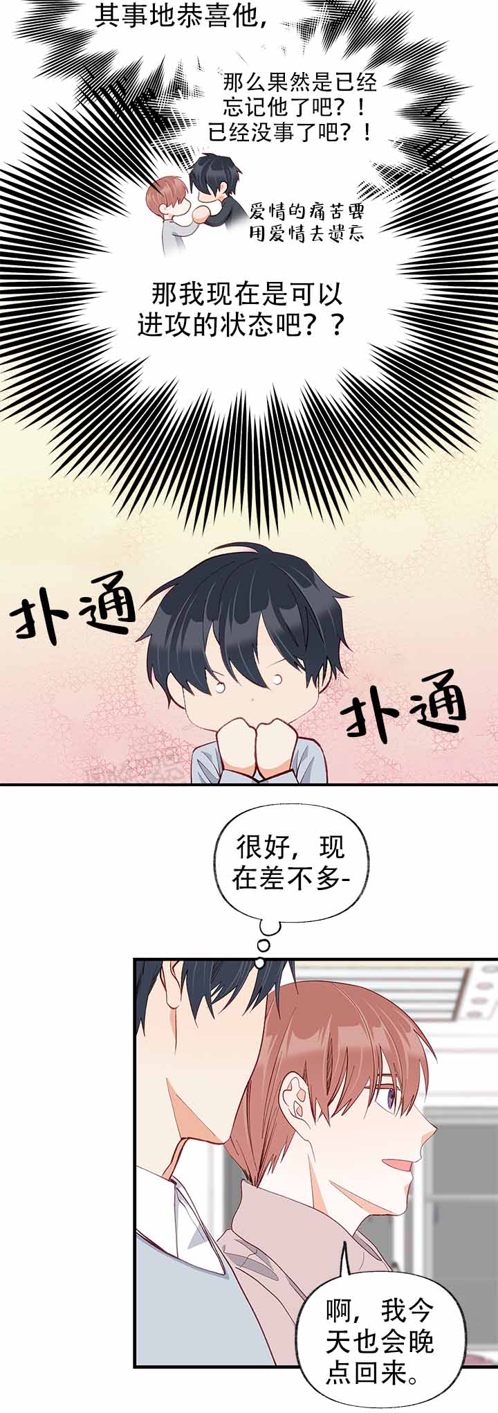 《混乱欲望》漫画最新章节第34话免费下拉式在线观看章节第【4】张图片