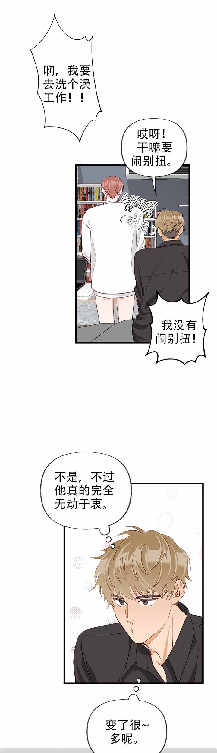 《混乱欲望》漫画最新章节第34话免费下拉式在线观看章节第【12】张图片