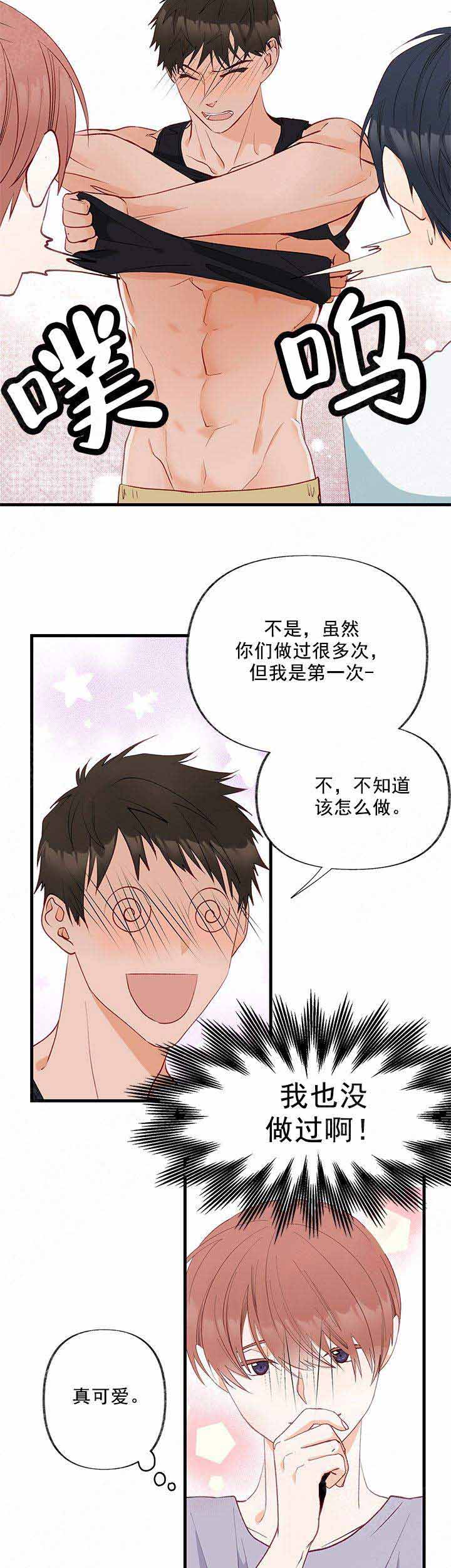《混乱欲望》漫画最新章节第5话免费下拉式在线观看章节第【11】张图片