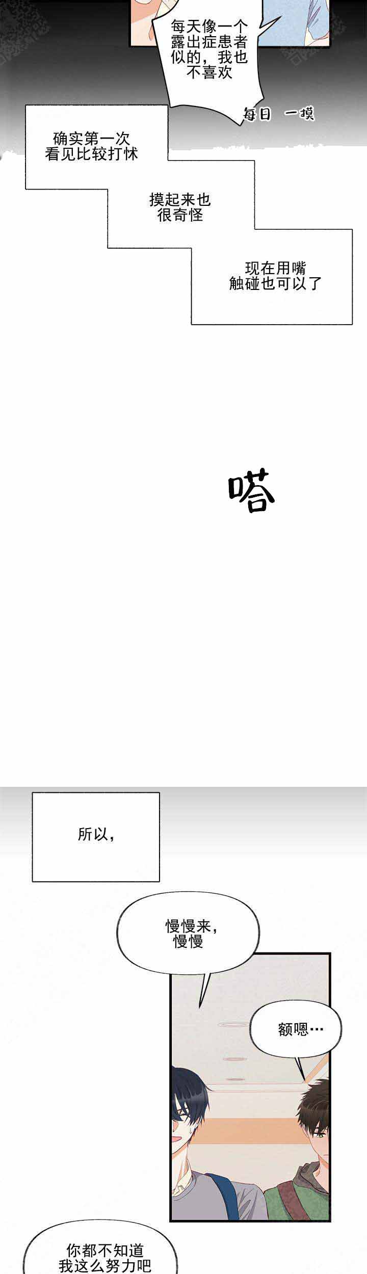 《混乱欲望》漫画最新章节第10话免费下拉式在线观看章节第【7】张图片