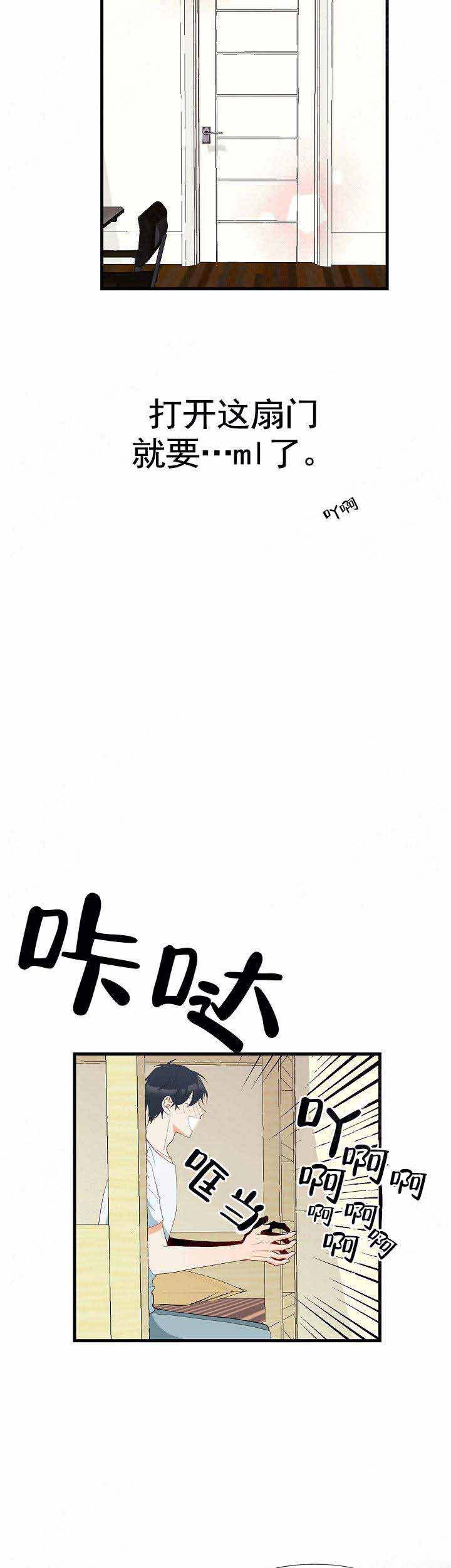 《混乱欲望》漫画最新章节第5话免费下拉式在线观看章节第【2】张图片