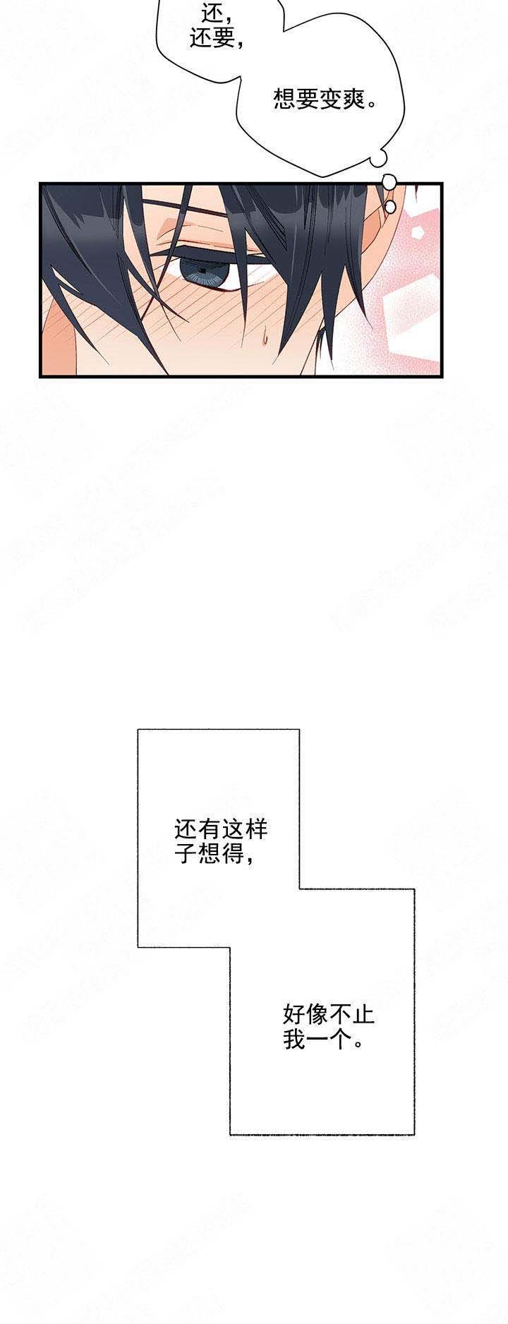 《混乱欲望》漫画最新章节第13话免费下拉式在线观看章节第【11】张图片