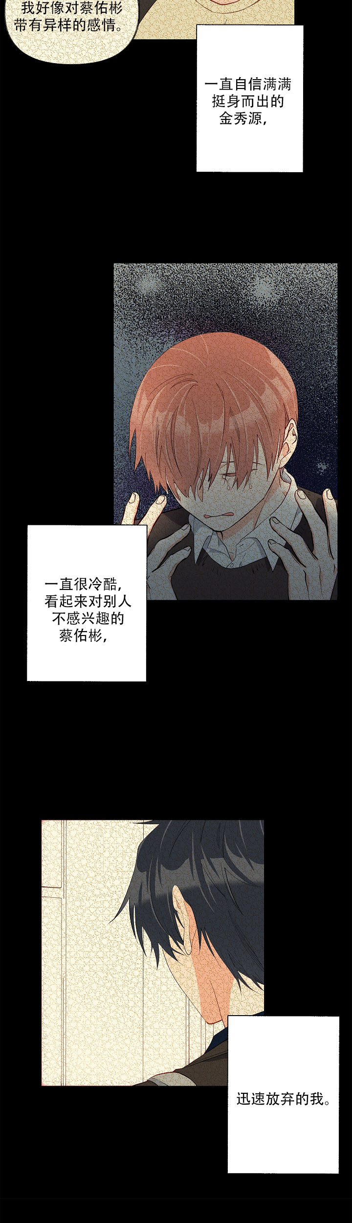 《混乱欲望》漫画最新章节第40话免费下拉式在线观看章节第【2】张图片