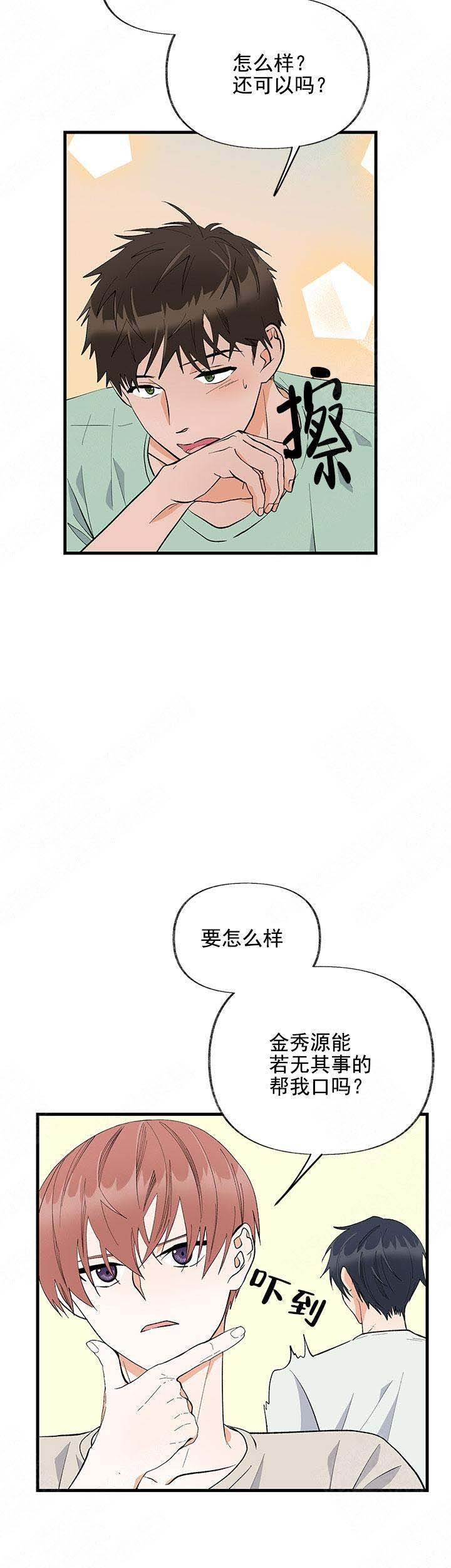 《混乱欲望》漫画最新章节第13话免费下拉式在线观看章节第【2】张图片