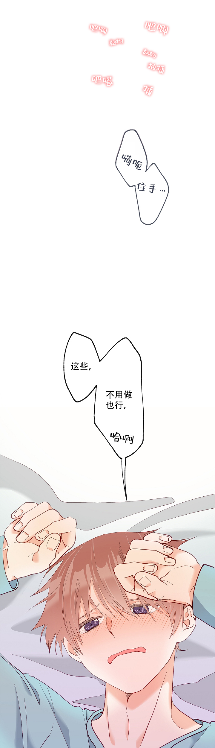 《混乱欲望》漫画最新章节第39话免费下拉式在线观看章节第【2】张图片