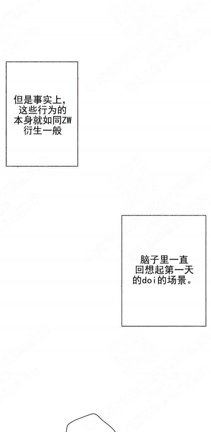 《混乱欲望》漫画最新章节第13话免费下拉式在线观看章节第【10】张图片