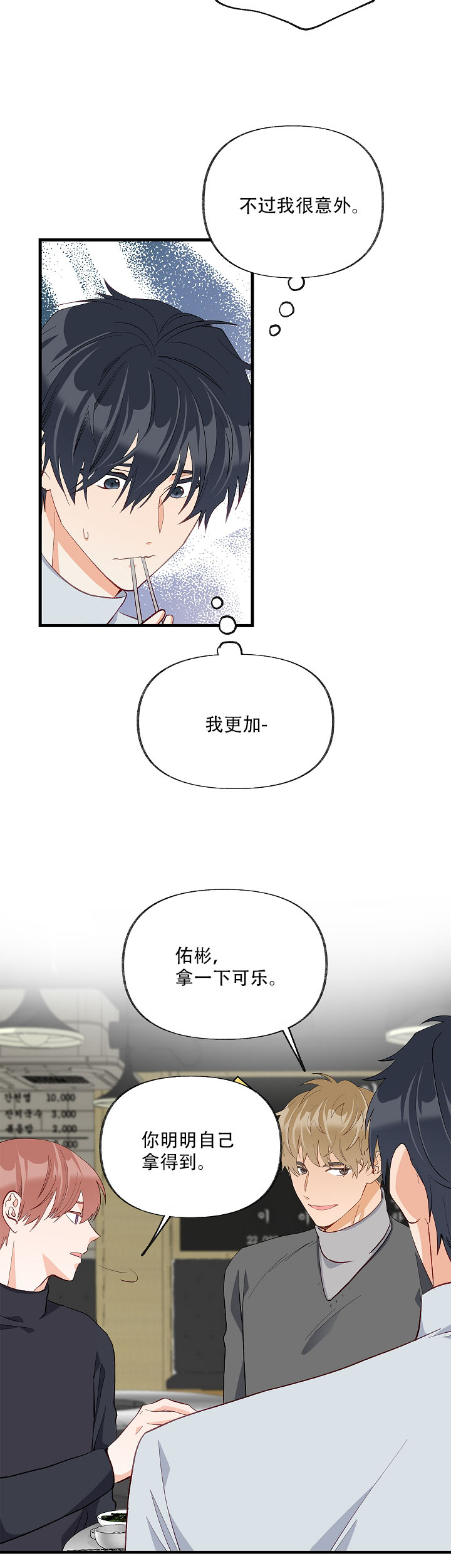 《混乱欲望》漫画最新章节第40话免费下拉式在线观看章节第【9】张图片