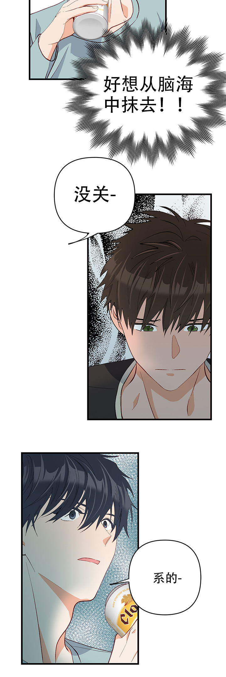《混乱欲望》漫画最新章节第35话免费下拉式在线观看章节第【17】张图片