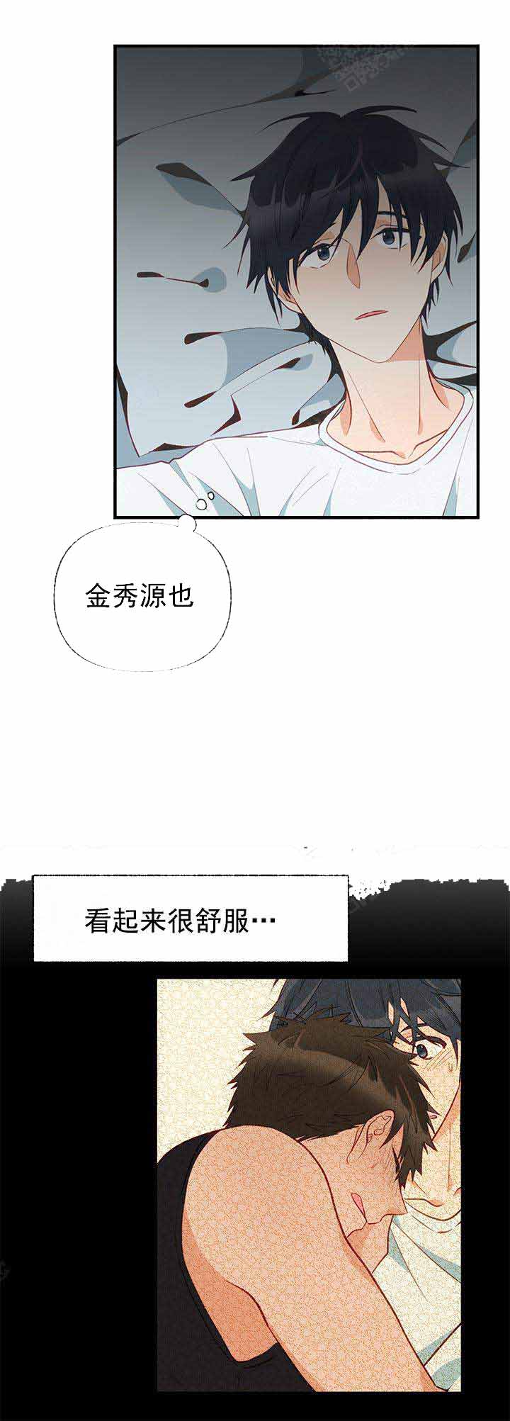 《混乱欲望》漫画最新章节第8话免费下拉式在线观看章节第【14】张图片