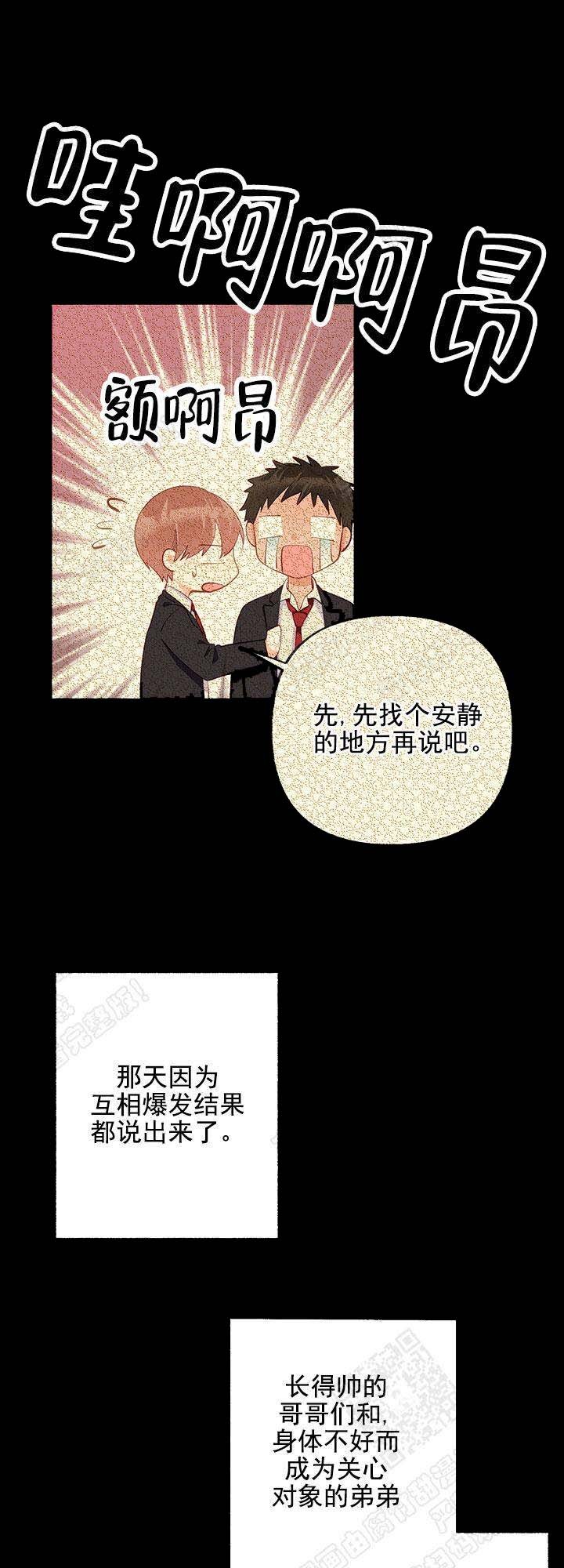 《混乱欲望》漫画最新章节第18话免费下拉式在线观看章节第【15】张图片