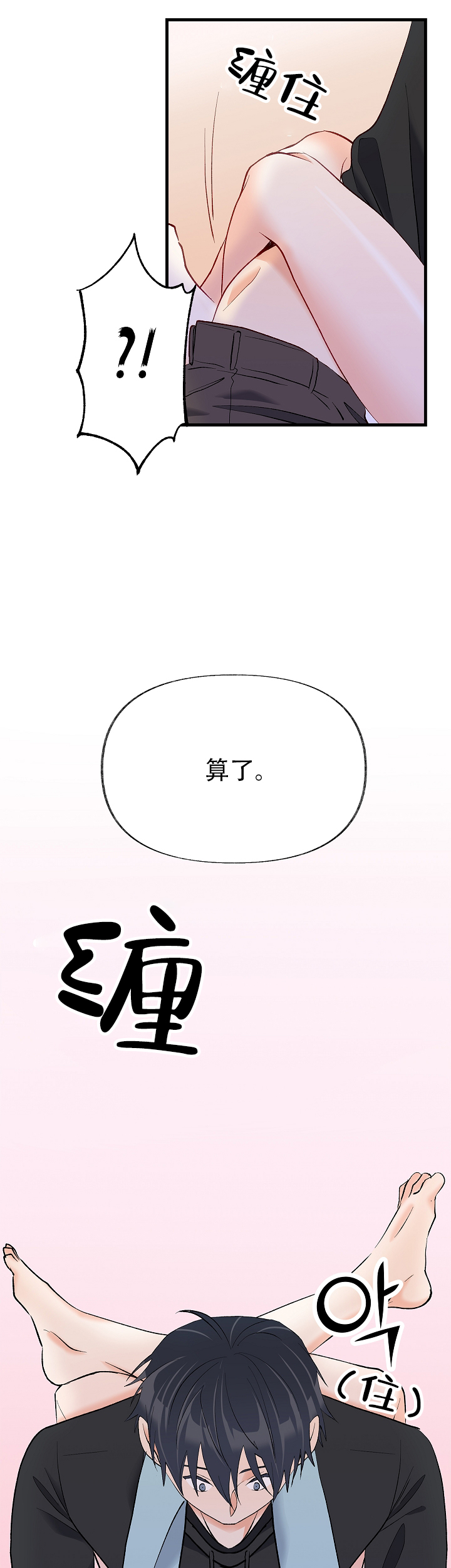 《混乱欲望》漫画最新章节第39话免费下拉式在线观看章节第【9】张图片