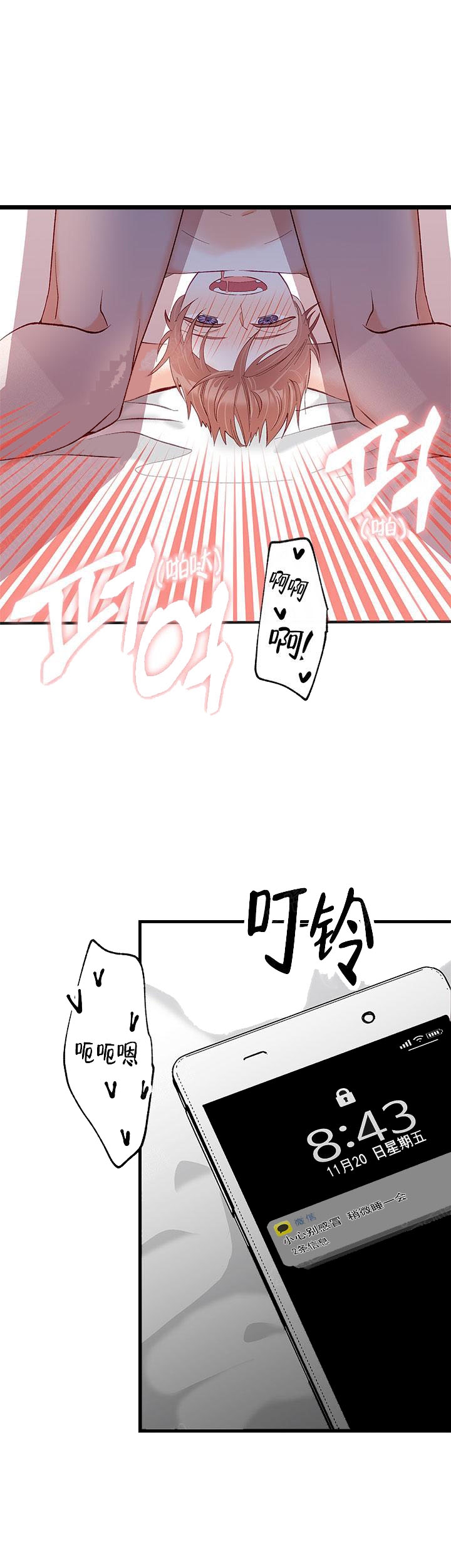 《混乱欲望》漫画最新章节第33话免费下拉式在线观看章节第【21】张图片