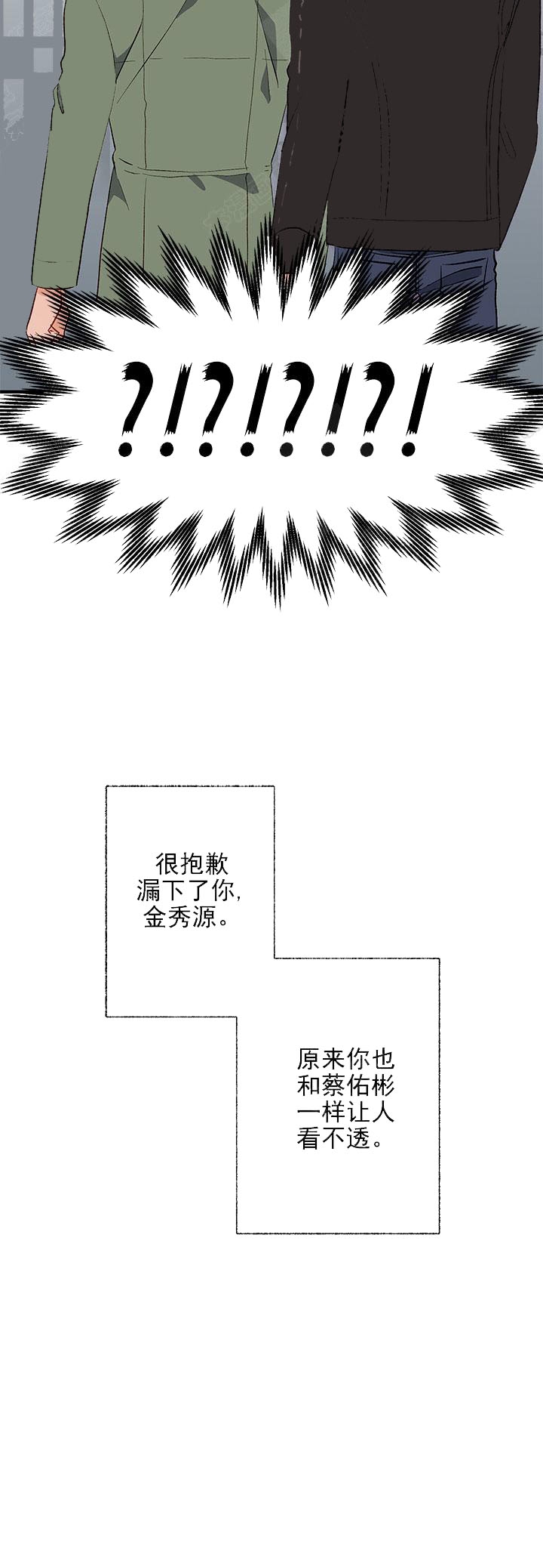 《混乱欲望》漫画最新章节第31话免费下拉式在线观看章节第【19】张图片