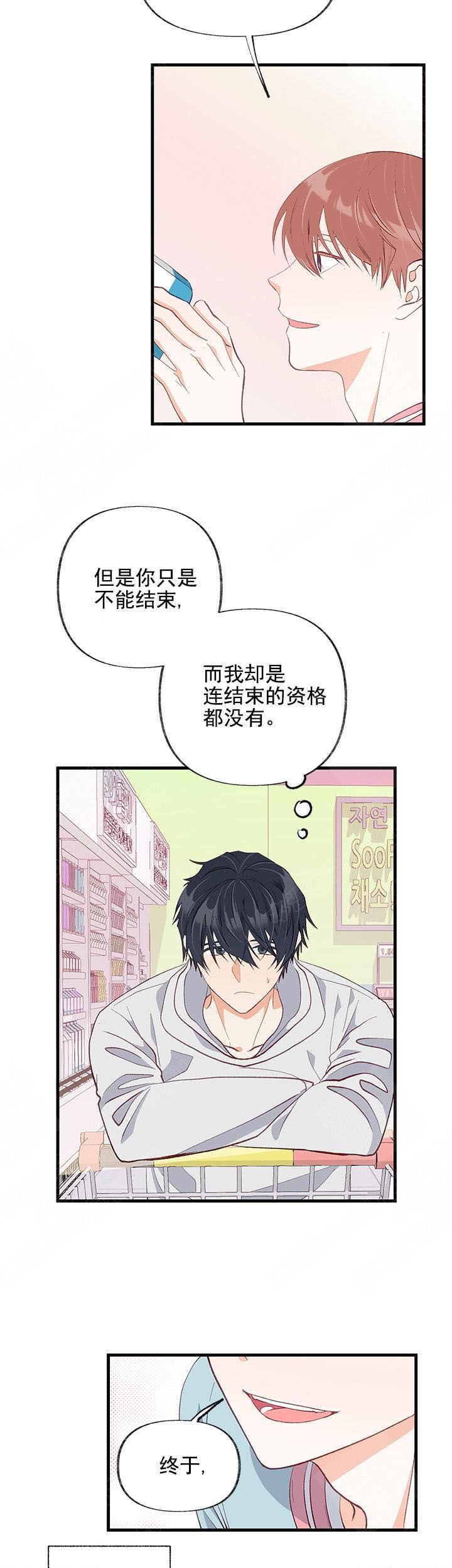 《混乱欲望》漫画最新章节第33话免费下拉式在线观看章节第【6】张图片