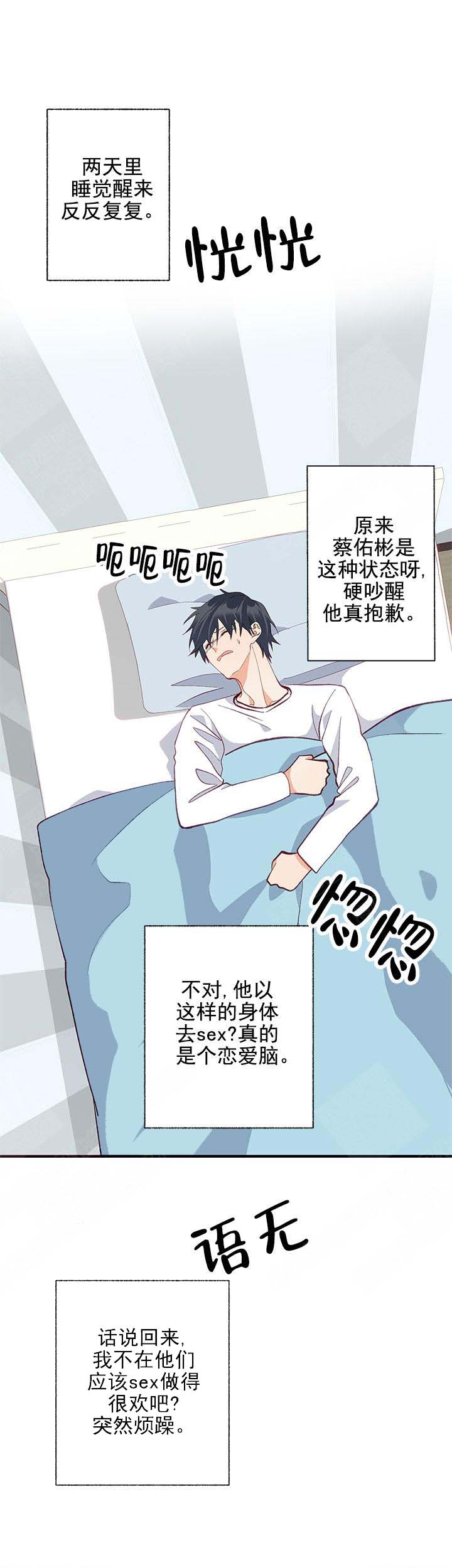《混乱欲望》漫画最新章节第29话免费下拉式在线观看章节第【9】张图片