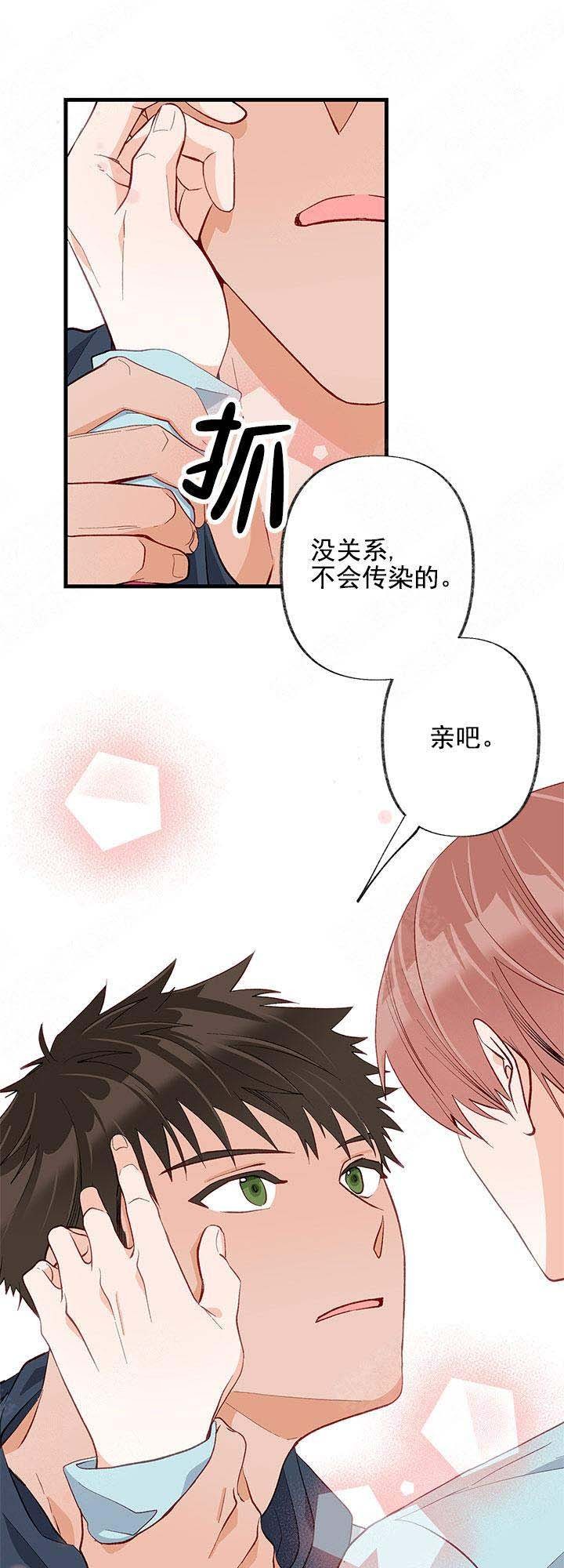 《混乱欲望》漫画最新章节第25话免费下拉式在线观看章节第【10】张图片