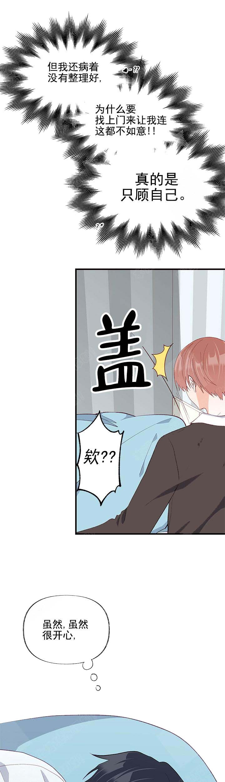 《混乱欲望》漫画最新章节第29话免费下拉式在线观看章节第【13】张图片