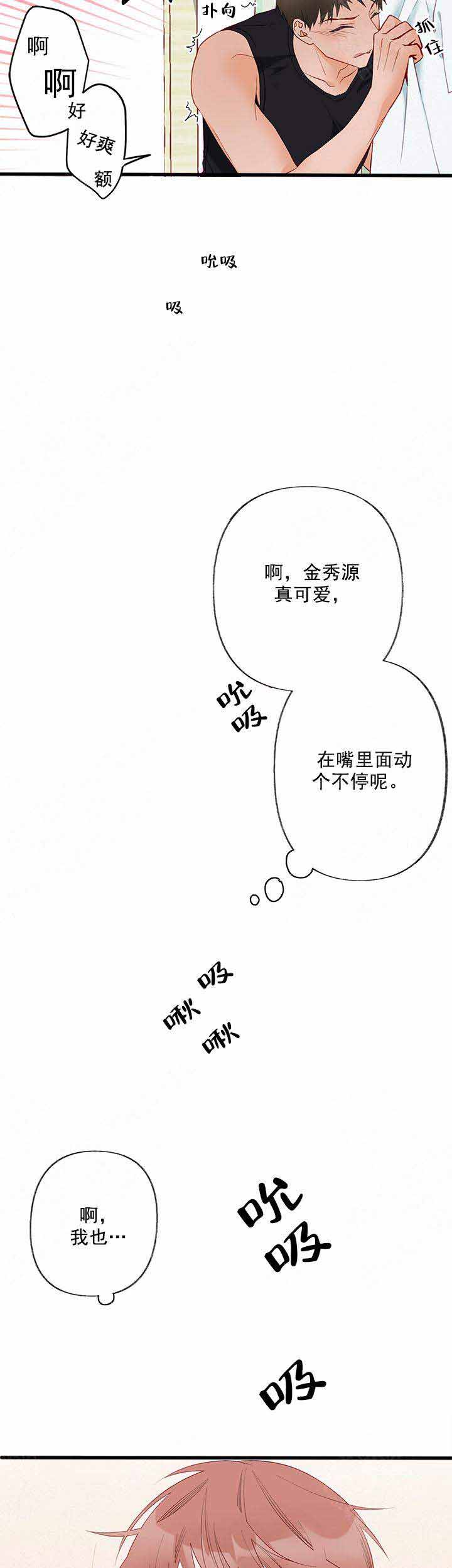 《混乱欲望》漫画最新章节第6话免费下拉式在线观看章节第【5】张图片