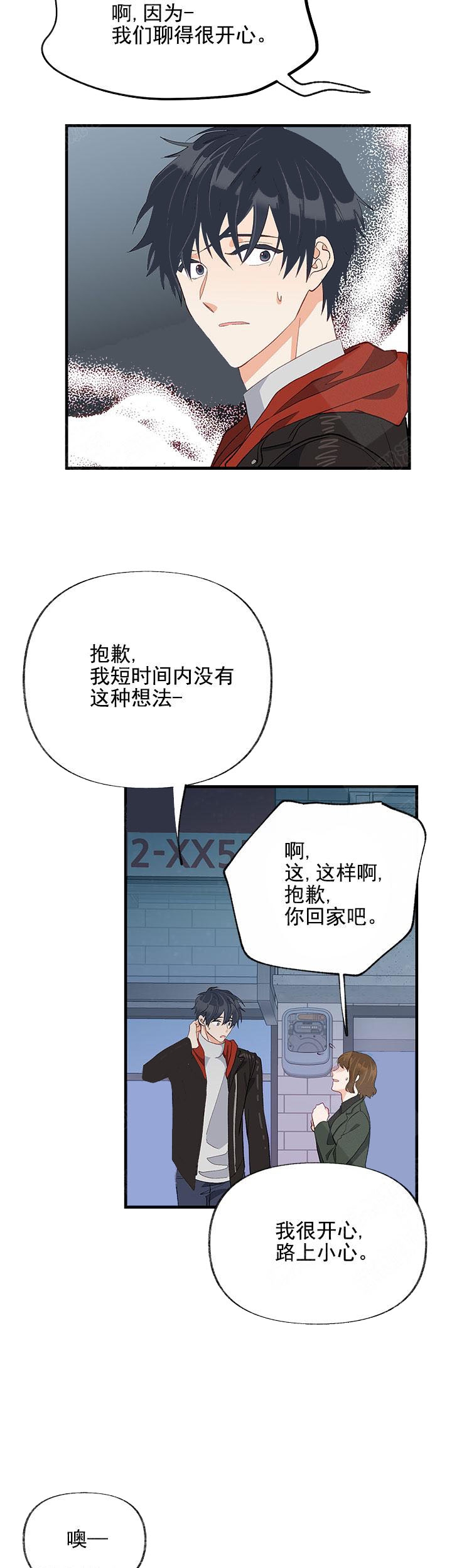 《混乱欲望》漫画最新章节第31话免费下拉式在线观看章节第【14】张图片