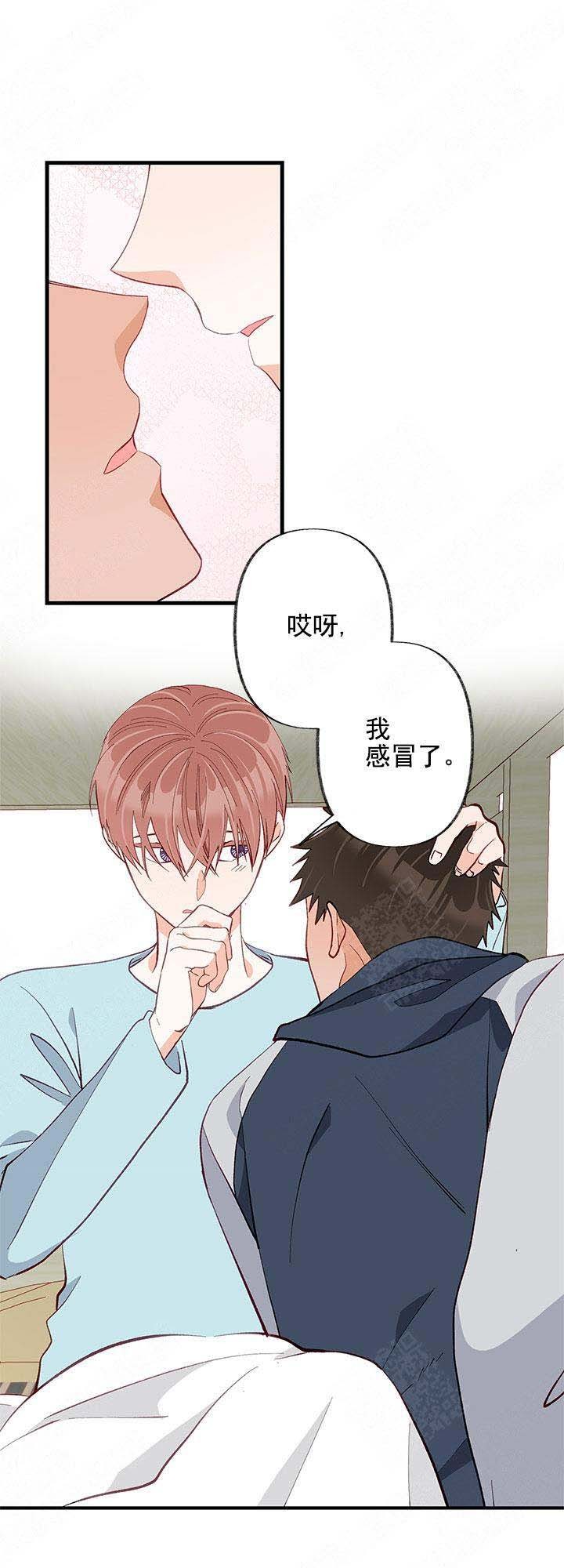 《混乱欲望》漫画最新章节第25话免费下拉式在线观看章节第【9】张图片