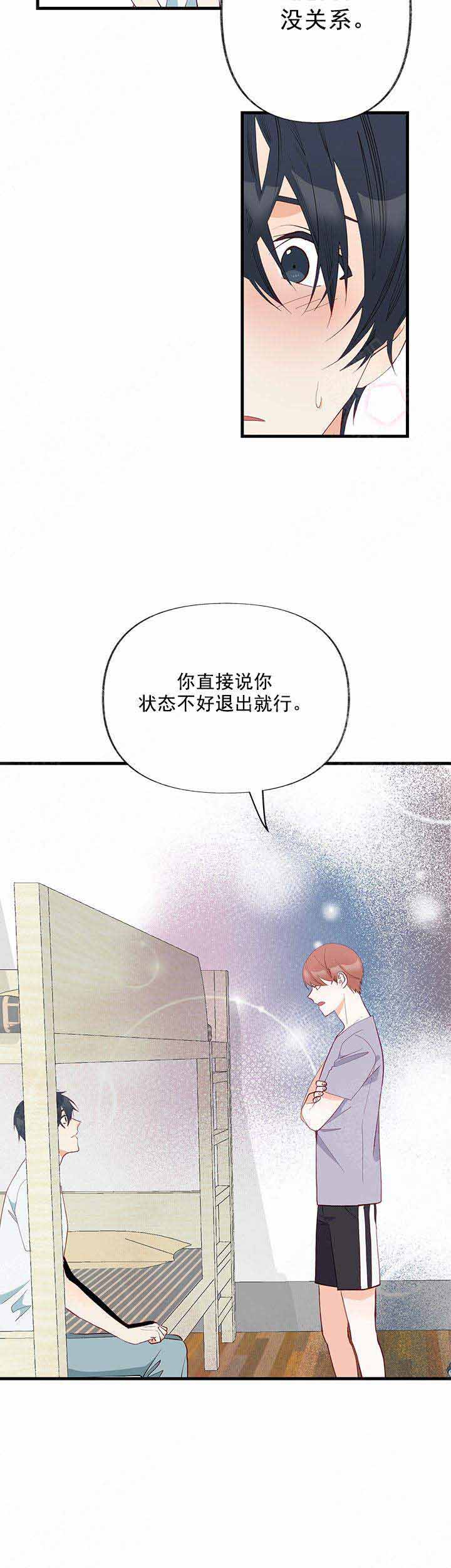 《混乱欲望》漫画最新章节第5话免费下拉式在线观看章节第【4】张图片