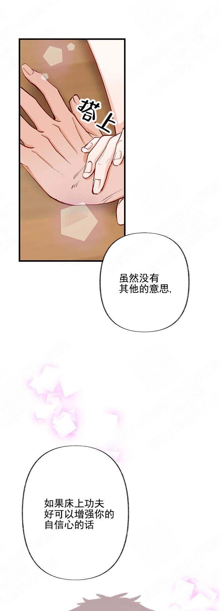 《混乱欲望》漫画最新章节第20话免费下拉式在线观看章节第【4】张图片