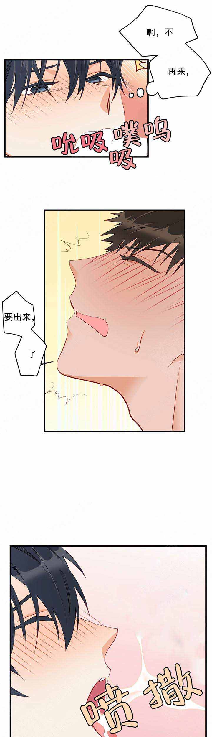 《混乱欲望》漫画最新章节第11话免费下拉式在线观看章节第【20】张图片