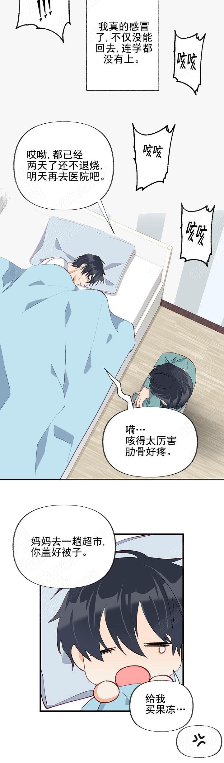《混乱欲望》漫画最新章节第29话免费下拉式在线观看章节第【8】张图片