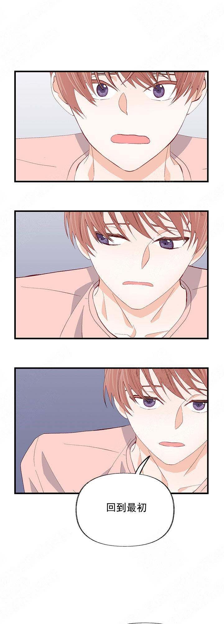 《混乱欲望》漫画最新章节第20话免费下拉式在线观看章节第【2】张图片