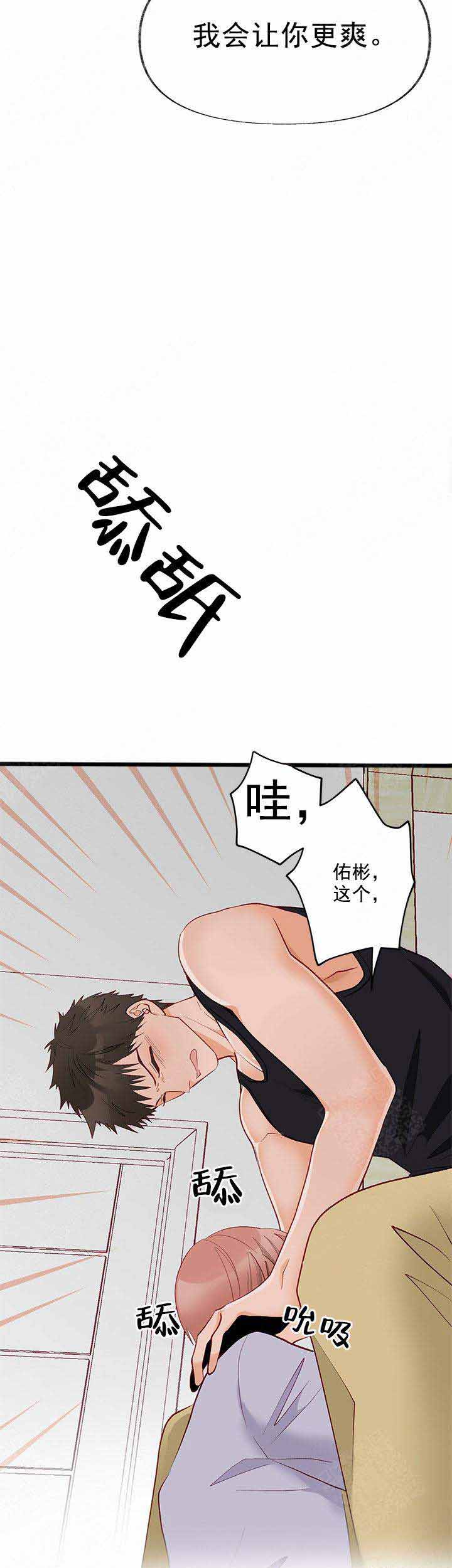 《混乱欲望》漫画最新章节第6话免费下拉式在线观看章节第【2】张图片