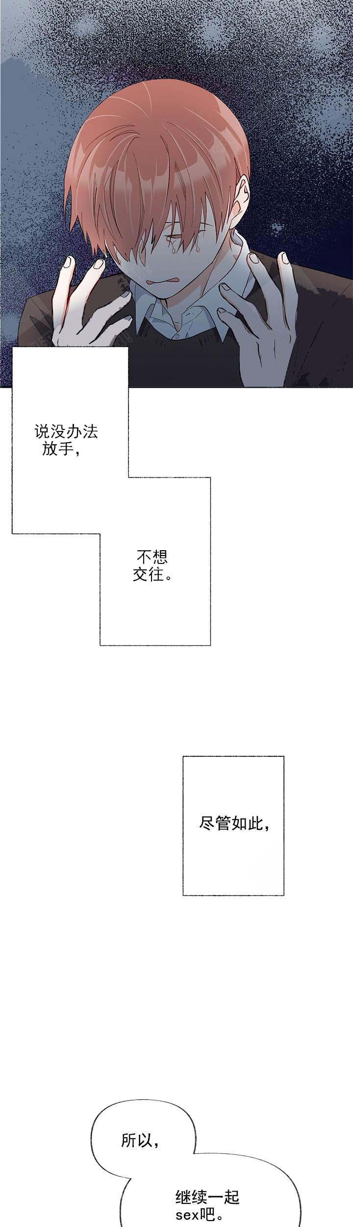 《混乱欲望》漫画最新章节第30话免费下拉式在线观看章节第【2】张图片