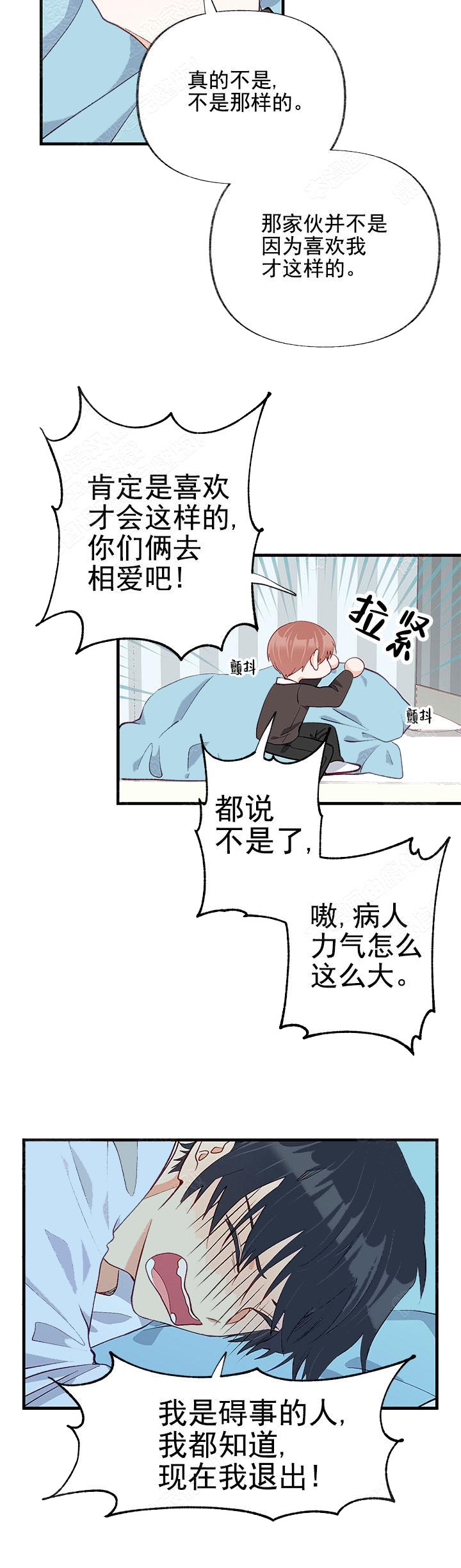 《混乱欲望》漫画最新章节第29话免费下拉式在线观看章节第【16】张图片
