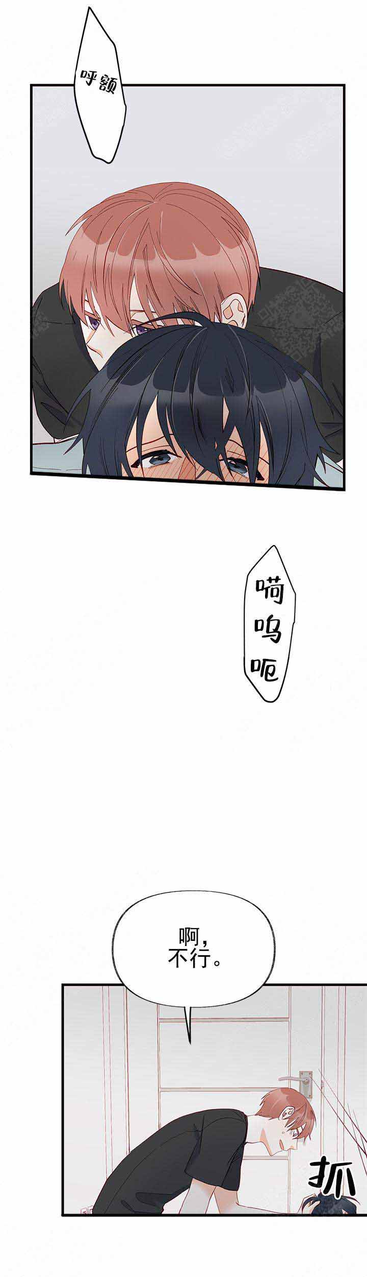 《混乱欲望》漫画最新章节第11话免费下拉式在线观看章节第【17】张图片