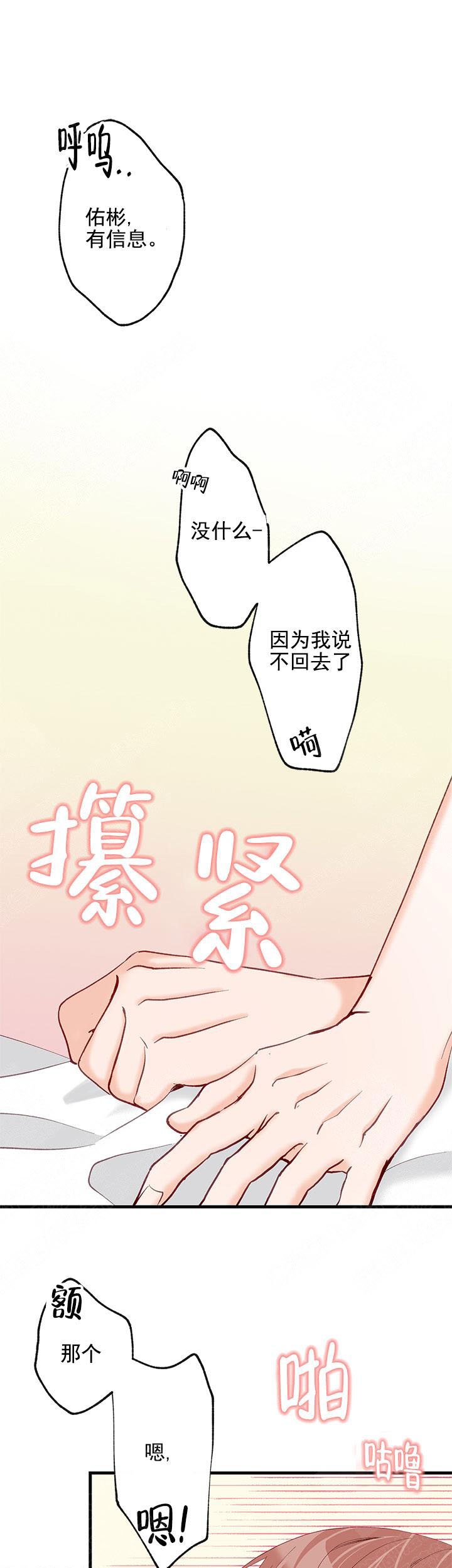 《混乱欲望》漫画最新章节第33话免费下拉式在线观看章节第【19】张图片