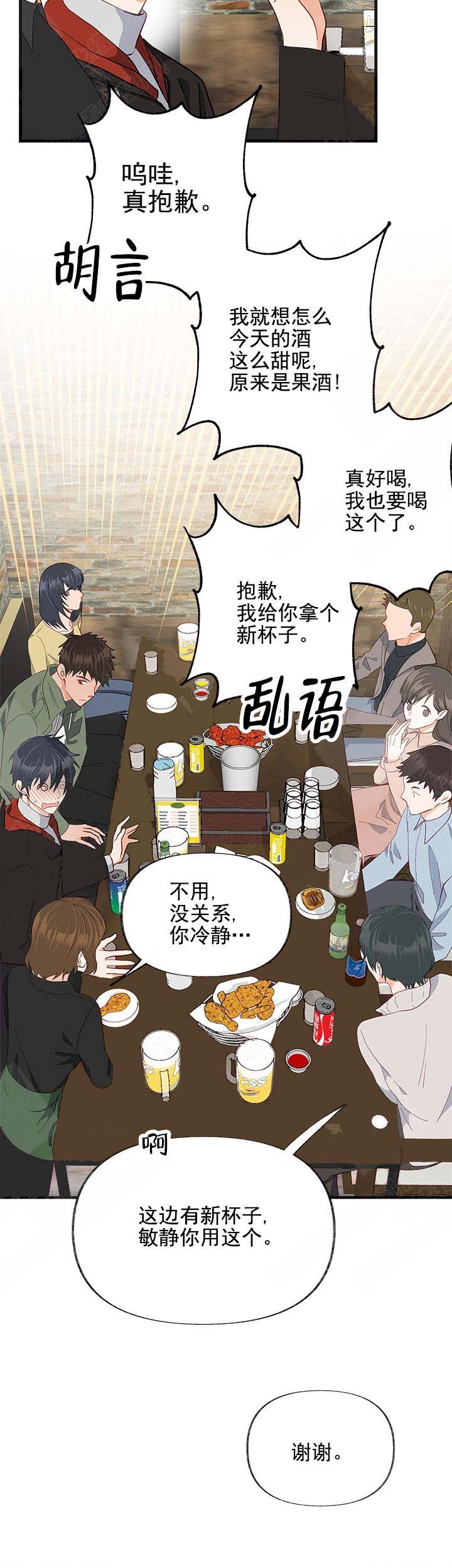 《混乱欲望》漫画最新章节第31话免费下拉式在线观看章节第【5】张图片